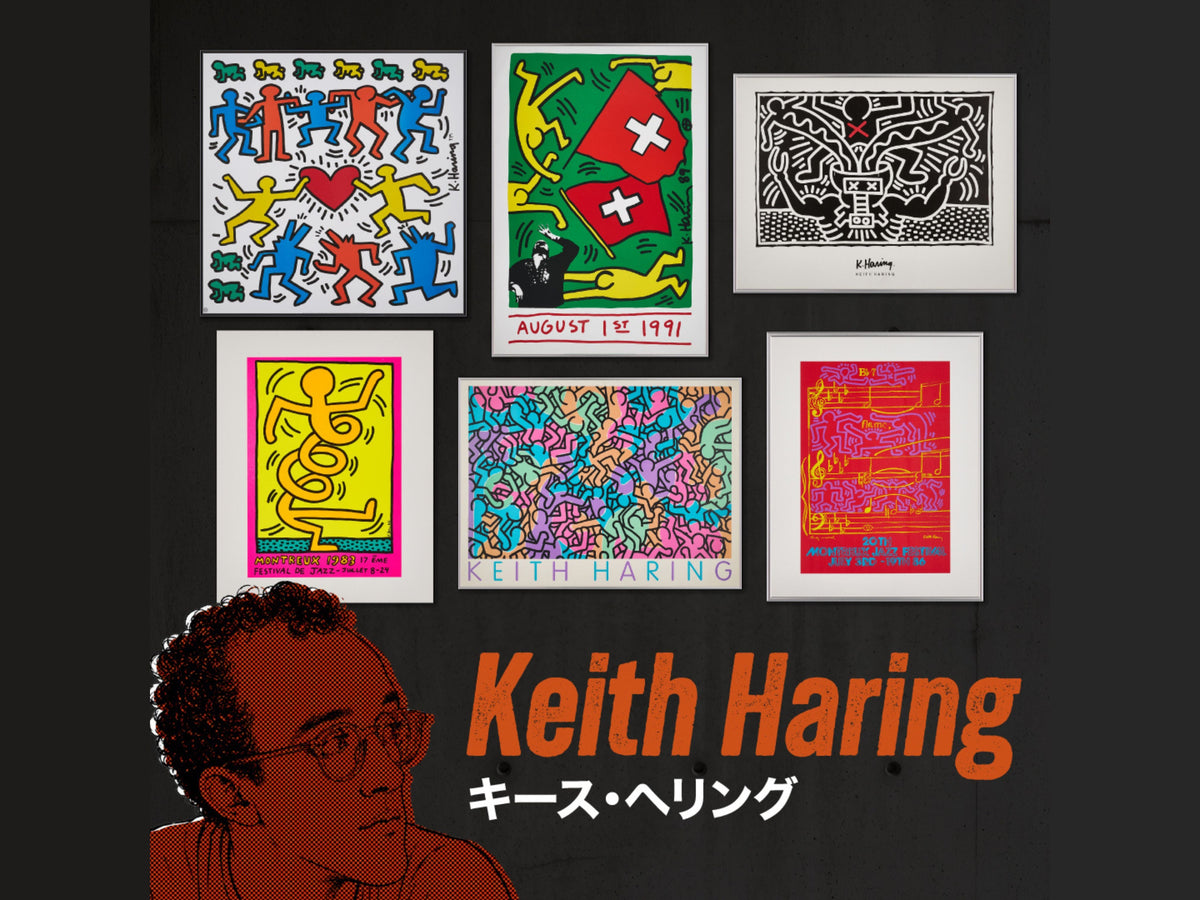 Keith Haring（キース・ヘリング）
