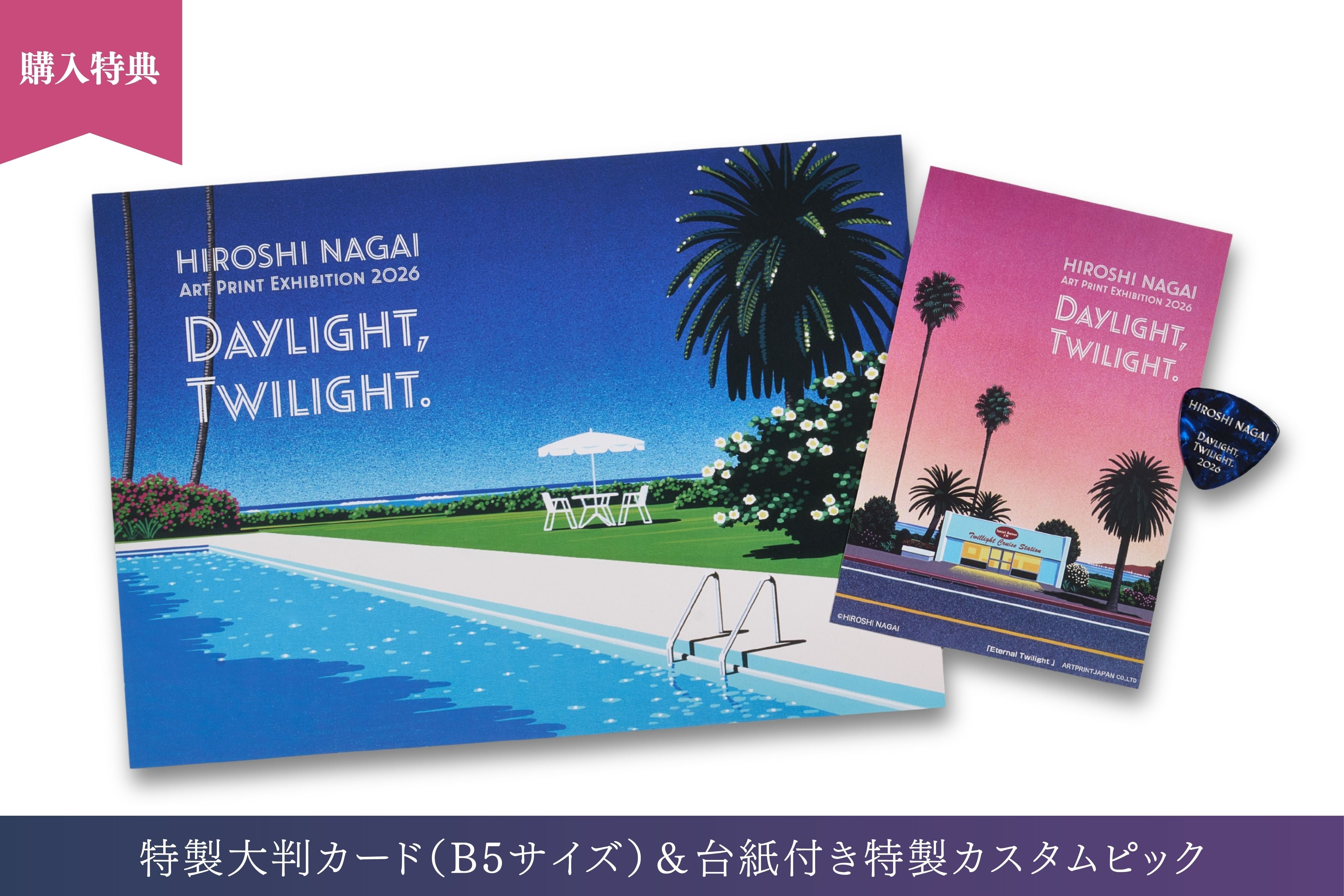 残り5点｜購入特典付】Eternal Twilight 直筆サイン入り版画額装品